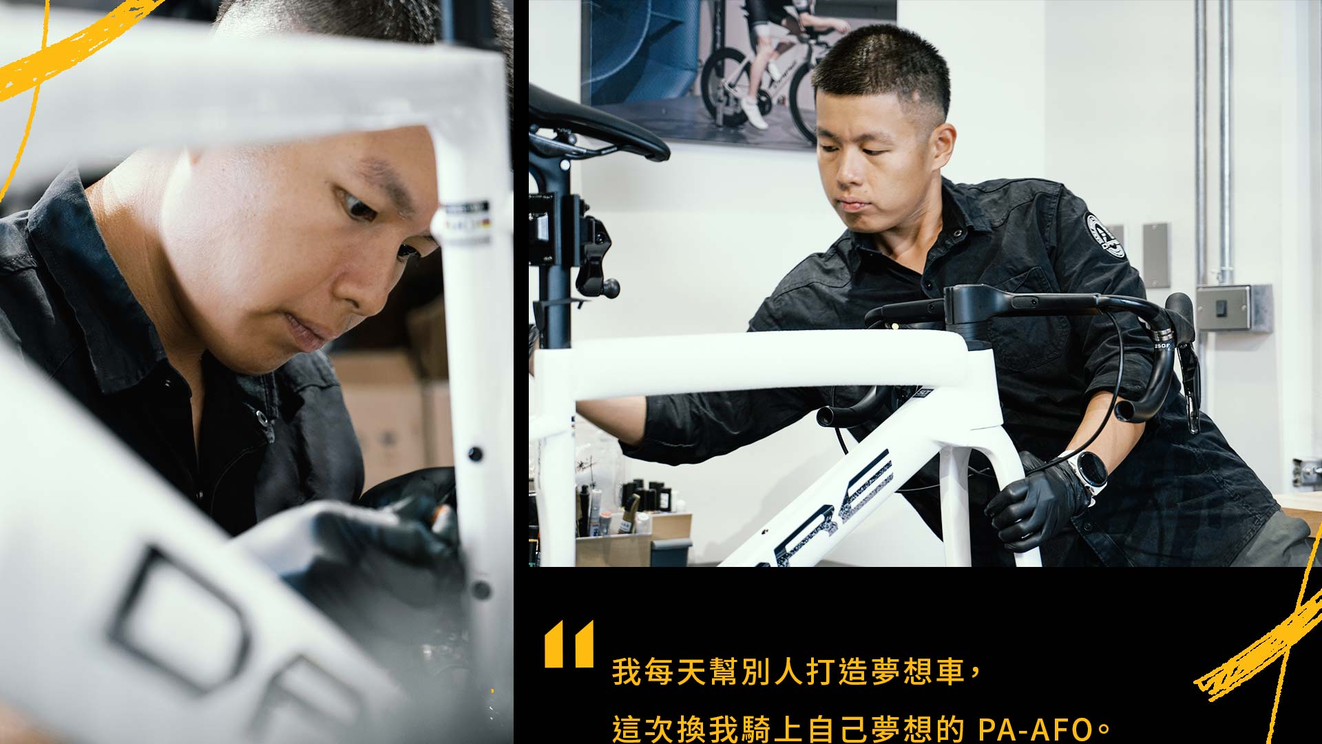Inside DARE 人物誌｜形象店銷售技術工程師Jay | DARE Bikes